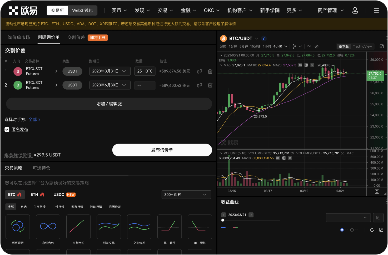 Gate App的实时行情更新快吗
